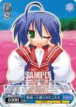 LS/W05-084 U 眼鏡っ子激ＬＯＶＥこなた