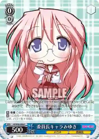 LS/W05-088 C 委員長キャラみゆき
