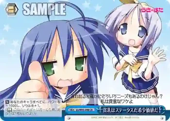 LS/W05-098 CR 貧乳はステータスだ希少価値だ