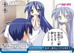 LS/W05-101 TD 怯えるつかさ
