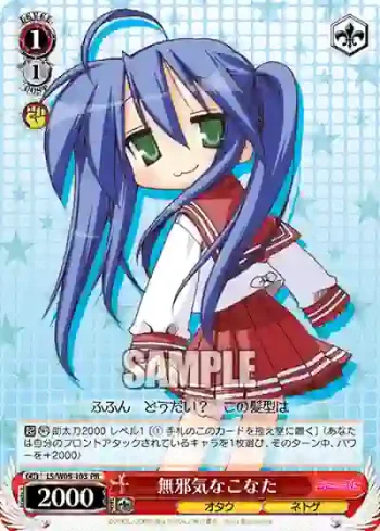 LS/W05-103 PR 無邪気なこなた