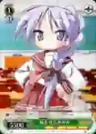 LS/W05-104 PR 妹を守るかがみ