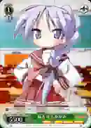 LS/W05-104 PR 妹を守るかがみ