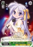 LS/W05-109 PR 照れ照れなかがみ