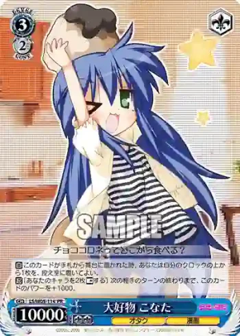 LS/W05-114 PR 大好物 こなた