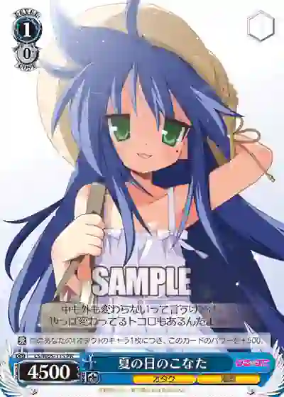ls_w05_115 LS/W05-115 PR 夏の日のこなた