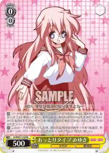 LS/W05-119 PR おっとりタイプ みゆき