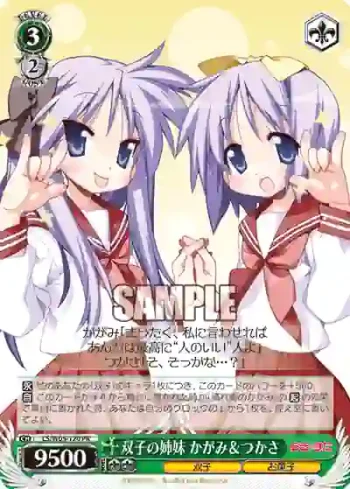 LS/W05-120 PR 双子の姉妹 かがみ＆つかさ