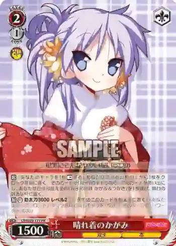 LS/W05-121 PR 晴れ着のかがみ