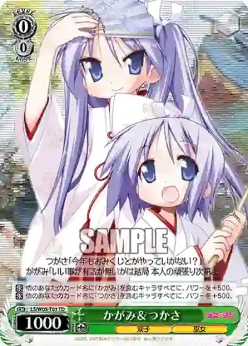 LS/W05-T01 TD かがみ＆つかさ