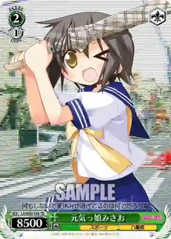 LS/W05-T05 TD 元気っ娘みさお