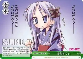 LS/W05-T08 TD 金魚すくい