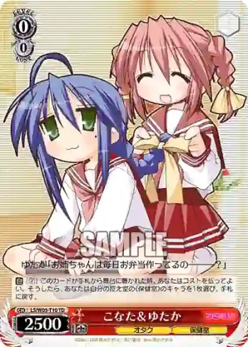 LS/W05-T10 TD こなた＆ゆたか