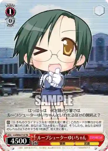 LS/W05-T13 TD ループシューターゆいちゃん