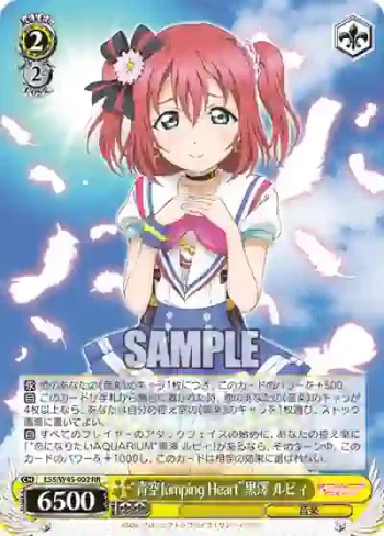 LSS/W45-002 RR “青空Jumping Heart”黒澤 ルビィ
