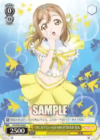 LSS/W45-004 R “恋になりたいAQUARIUM”国木田 花丸