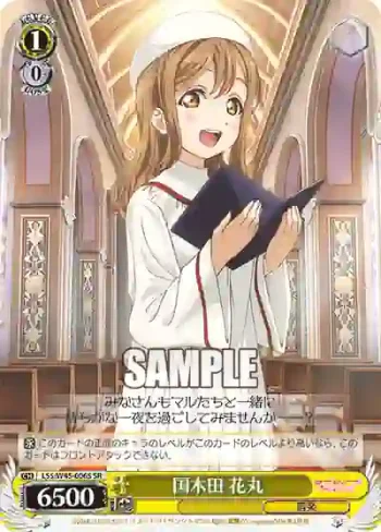 LSS/W45-006S SR 国木田 花丸