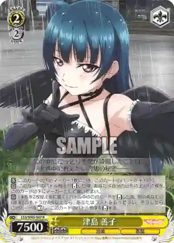 LSS/W45-007 R 津島 善子