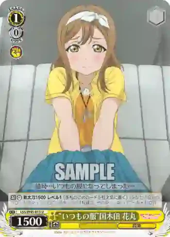 LSS/W45-013 U “いつもの服”国木田 花丸