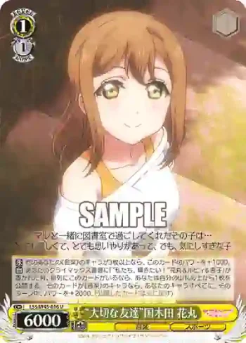 LSS/W45-016 U “大切な友達”国木田 花丸