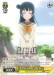 LSS/W45-016 U “大切な友達”国木田 花丸