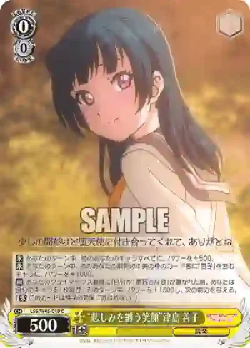 LSS/W45-019 C “悲しみを纏う笑顔”津島 善子