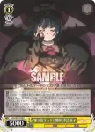 LSS/W45-025 C “朝の逃走”津島 善子