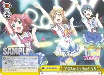 LSS/W45-030 CR “青空Jumping Heart”花丸