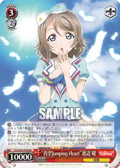 lss_w45_036 LSS/W45-036 RR “青空Jumping Heart”渡辺 曜