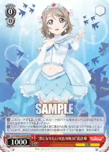 LSS/W45-037R RRR “恋になりたいAQUARIUM”渡辺 曜
