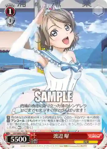 LSS/W45-039 R 渡辺 曜