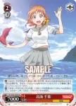 LSS/W45-040 R 高海 千歌