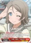 LSS/W45-045 U “高飛び込み”渡辺 曜