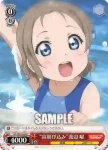 LSS/W45-045 U “高飛び込み”渡辺 曜