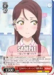 LSS/W45-045 U “高飛び込み”渡辺 曜