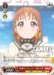 LSS/W45-047 U “ダイスキだったらダイジョウブ！”高海 千歌