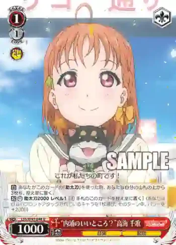 LSS/W45-048 U “内浦のいいところ？”高海 千歌