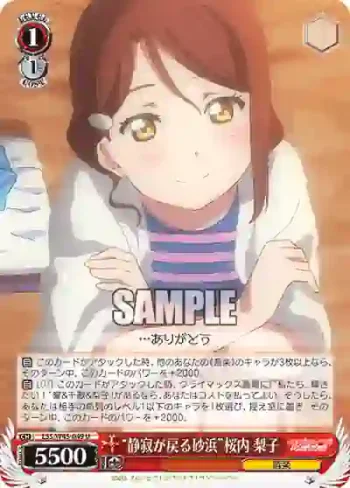 LSS/W45-049 U “静寂が戻る砂浜”桜内 梨子