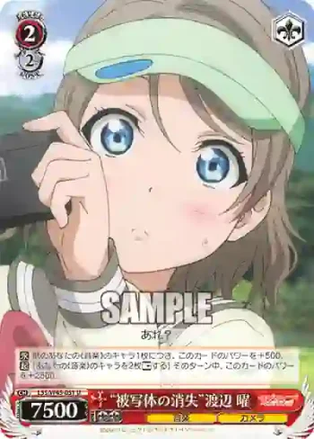 LSS/W45-051 U “被写体の消失”渡辺 曜