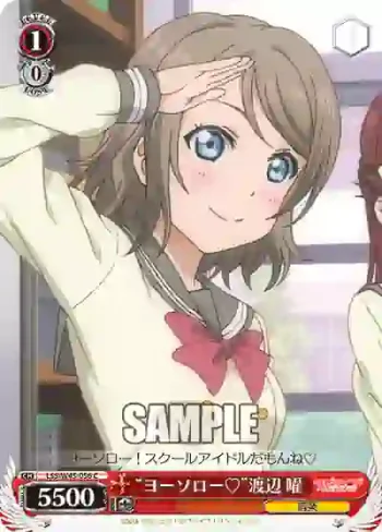 LSS/W45-056 C “ヨーソロー▽”渡辺 曜