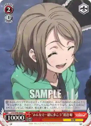 LSS/W45-058 C “みんなで一緒に歩こう”渡辺 曜
