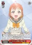 LSS/W45-058 C “みんなで一緒に歩こう”渡辺 曜
