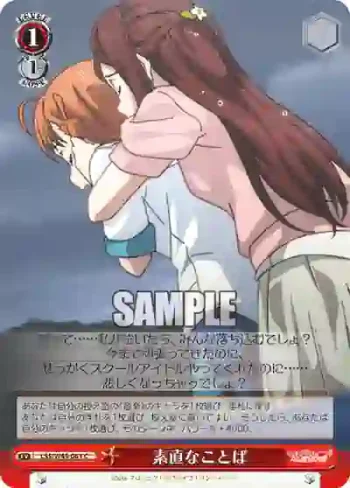 LSS/W45-061 C 素直なことば