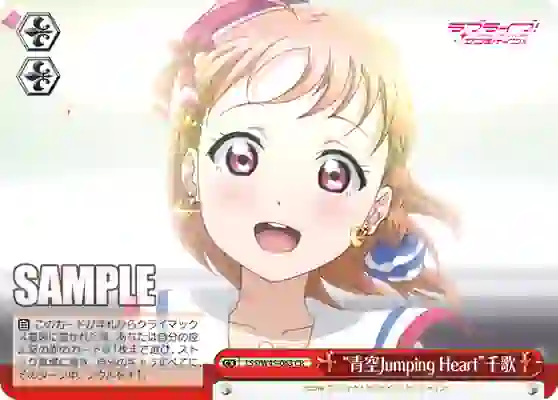lss_w45_063 LSS/W45-063 CR “青空Jumping Heart”千歌