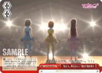 LSS/W45-065 CC “私たち、輝きたい！”曜&千歌&梨子