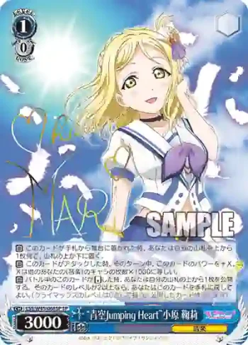 (簽名)LSS/W45-068SP SP “青空Jumping Heart”小原 鞠莉