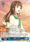 LSS/W45-070 R 黒澤 ダイヤ