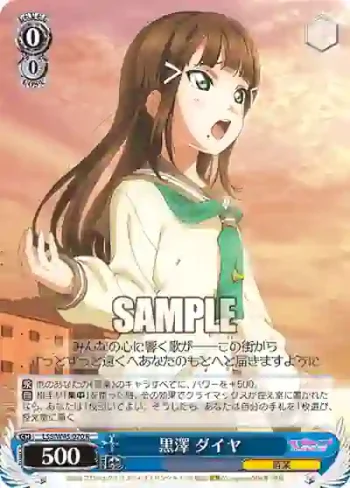 LSS/W45-070 R 黒澤 ダイヤ