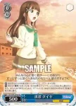 LSS/W45-071 R “恋になりたいAQUARIUM”小原 鞠莉