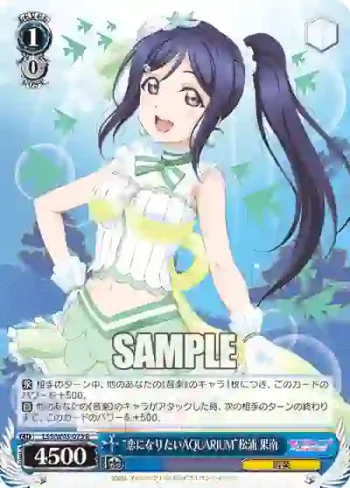 LSS/W45-073 R “恋になりたいAQUARIUM”松浦 果南